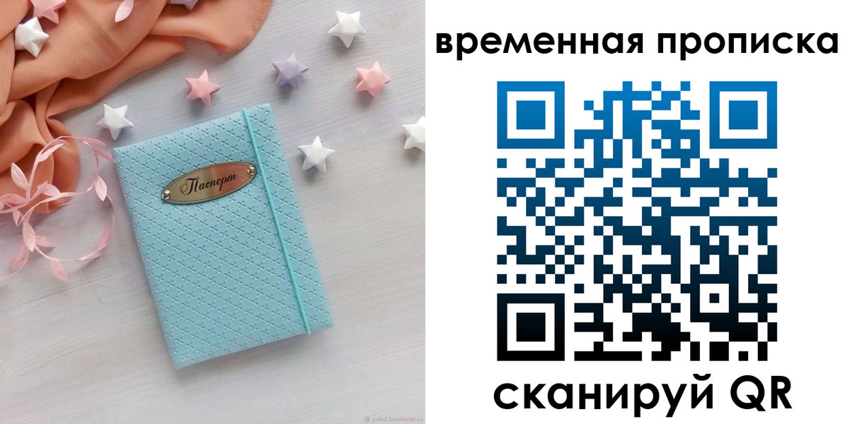 временная регистрация законно в Кирово-Чепецке