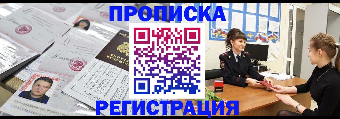 прописка для работы в Кирово-Чепецке