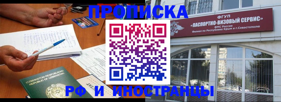 прописка от собственника в Кирово-Чепецке